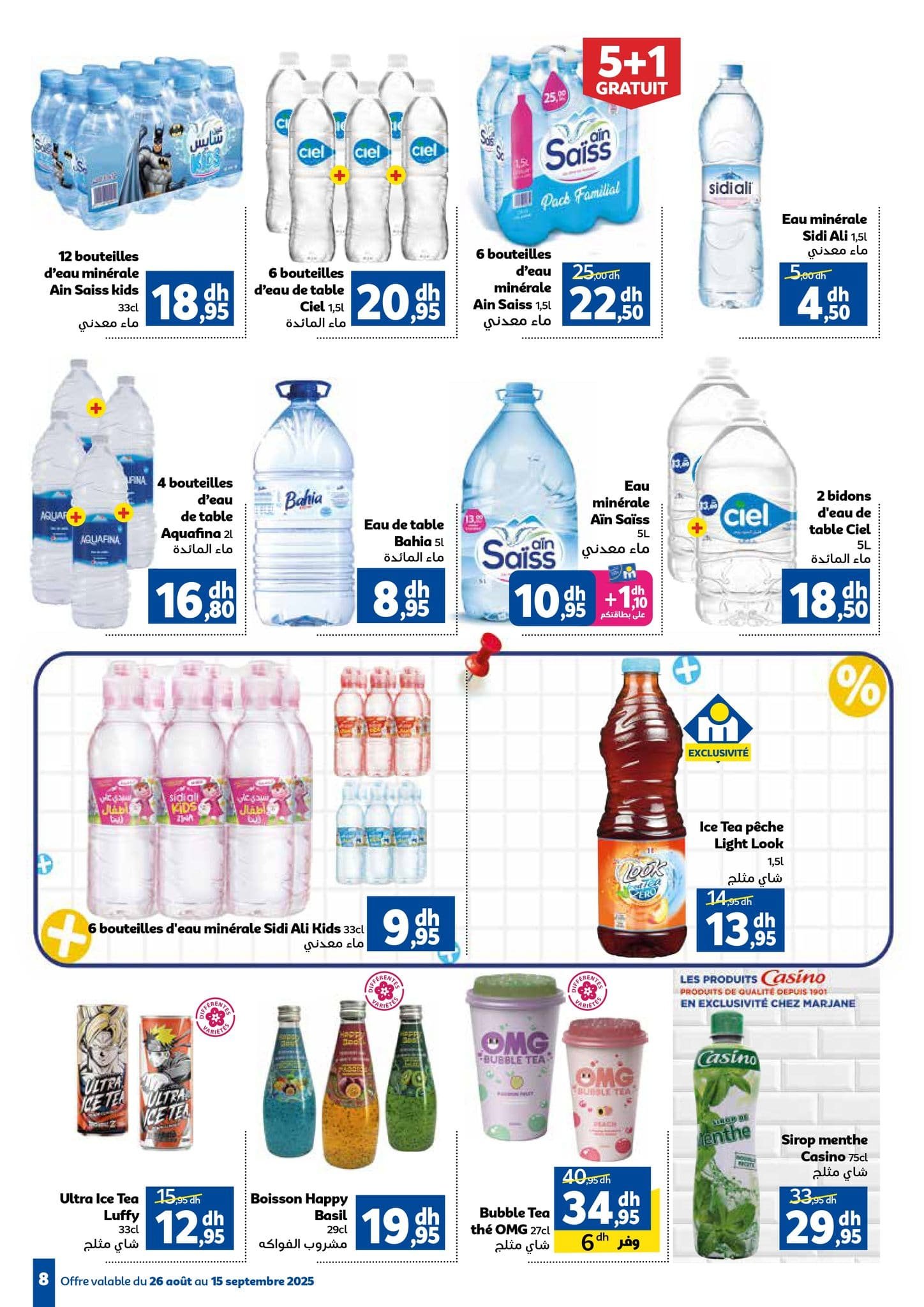 Catalogue Marjane du 26 août au 15 septembre 2025